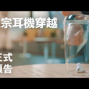 Hanson Chien - ImPodssible (NEW 2024)