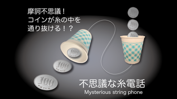Mysterious Thread Phone by Proma / SEO MAGIC (New 2025) (English Subtitle)