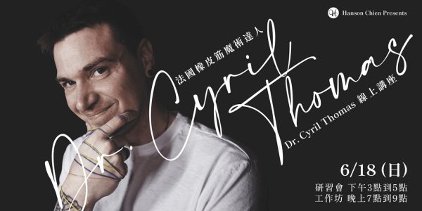 Hanson Chien Production - Dr. Cyril Thomas Online Lecture